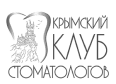 krymskii klub stomatolov 1