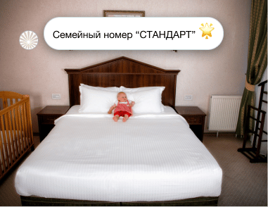 Проживание (Дети)