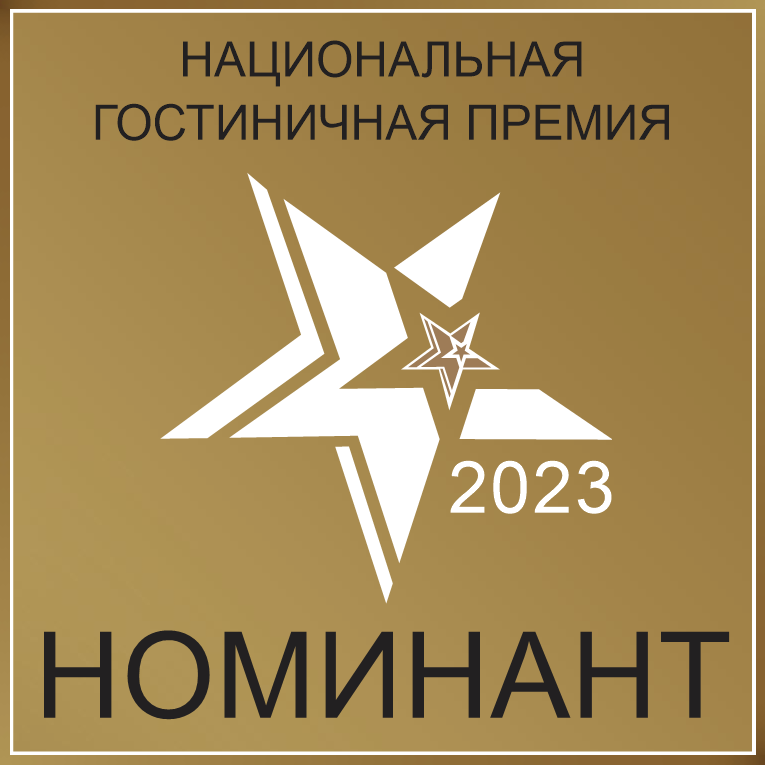 Номинант 2023