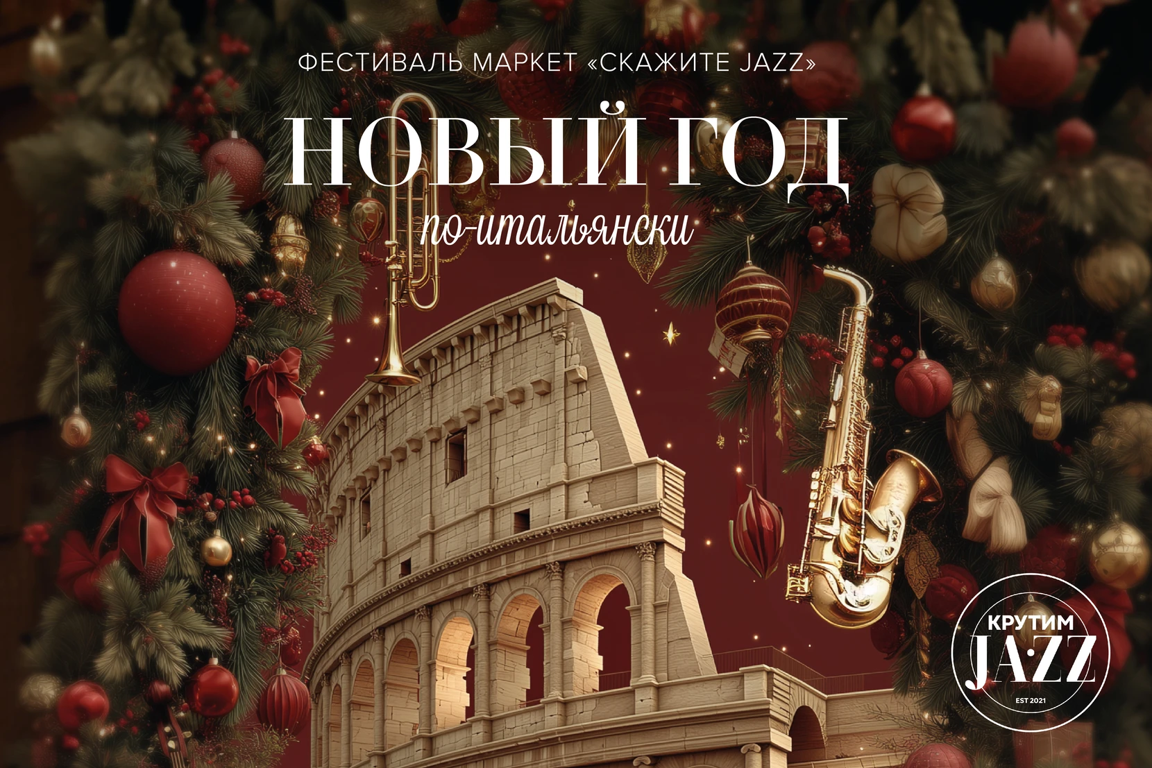 Фестиваль маркет